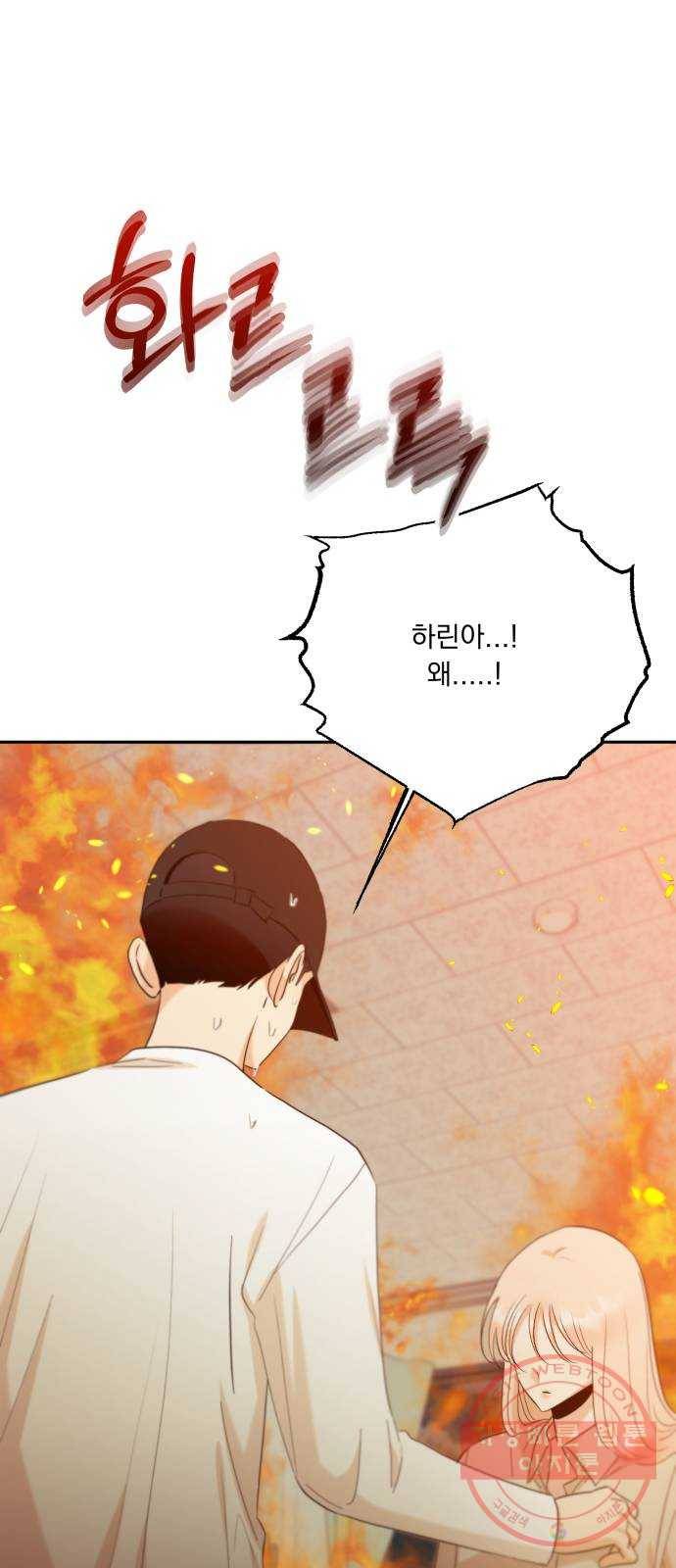 피라미드 게임 97. 행복반(2) 30