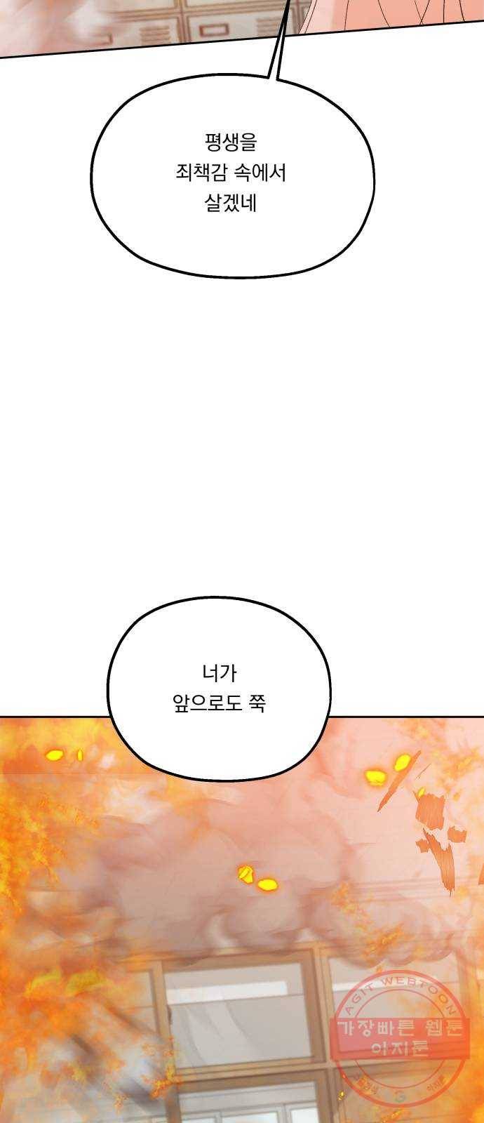 피라미드 게임 97. 행복반(2) 39