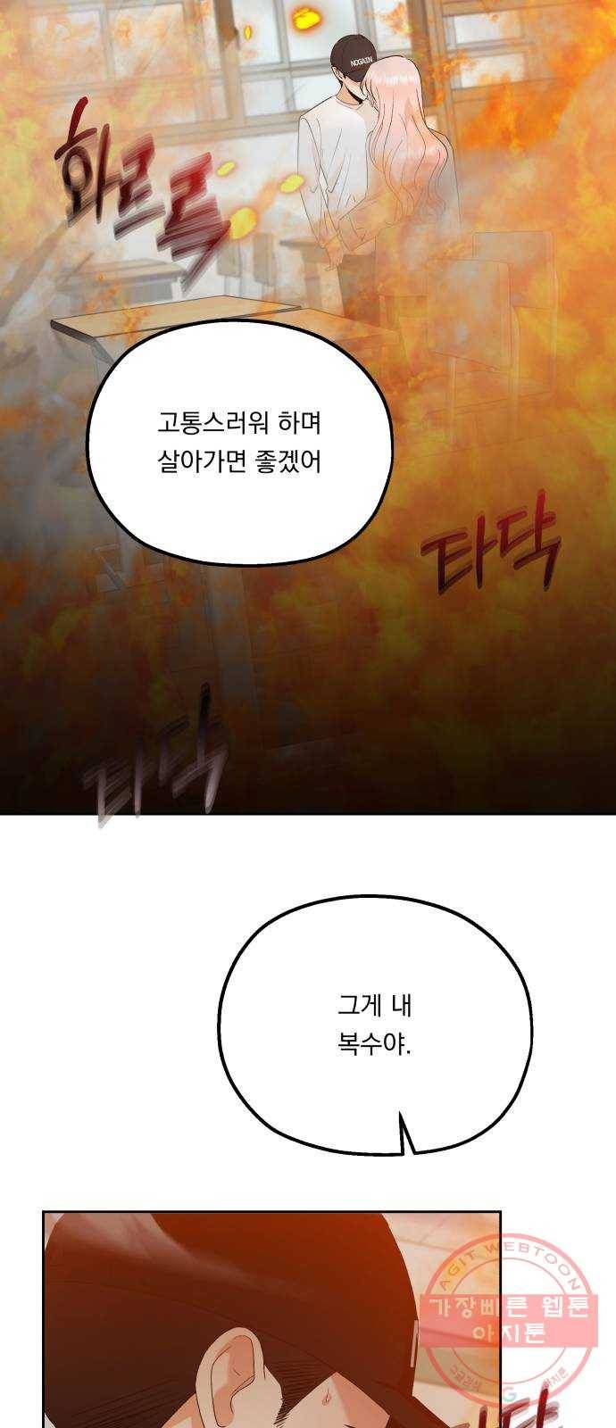 피라미드 게임 97. 행복반(2) 40
