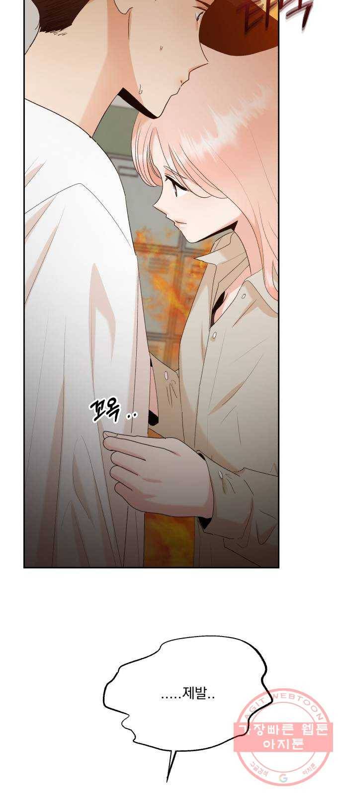 피라미드 게임 97. 행복반(2) 41