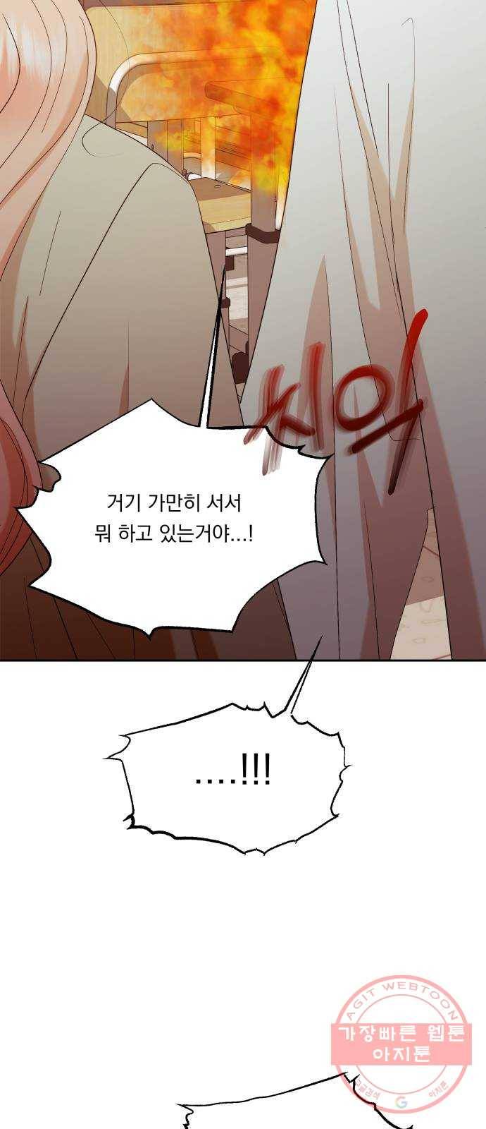 피라미드 게임 97. 행복반(2) 46