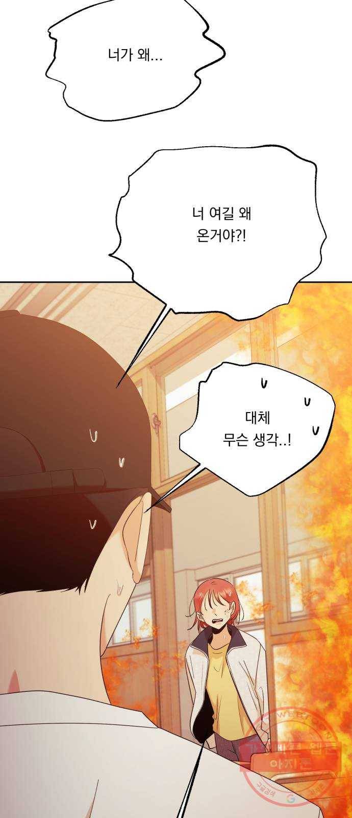 피라미드 게임 97. 행복반(2) 48