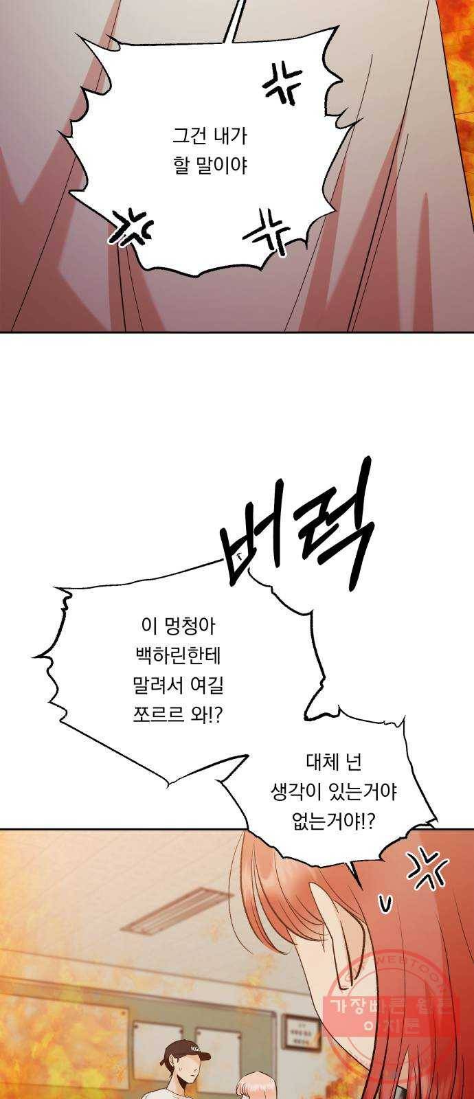 피라미드 게임 97. 행복반(2) 49