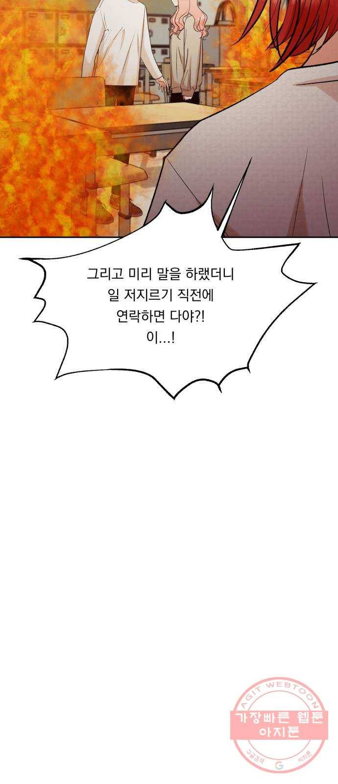 피라미드 게임 97. 행복반(2) 50