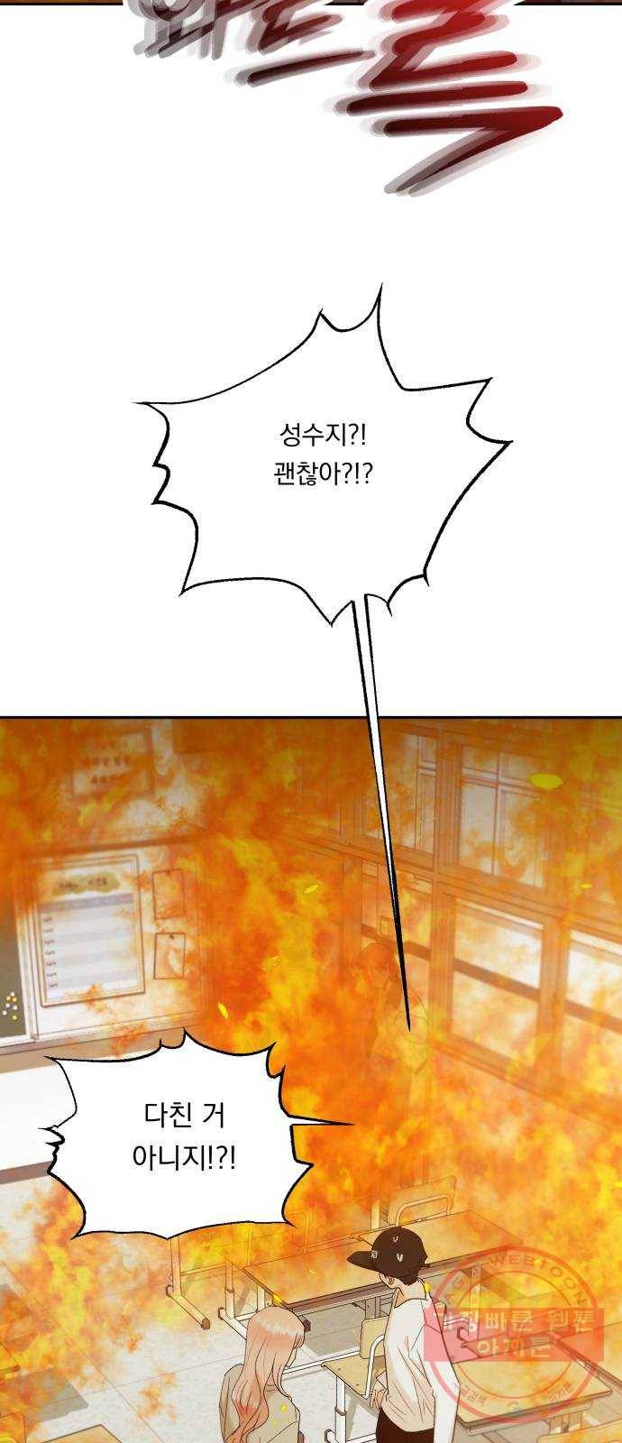 피라미드 게임 97. 행복반(2) 52