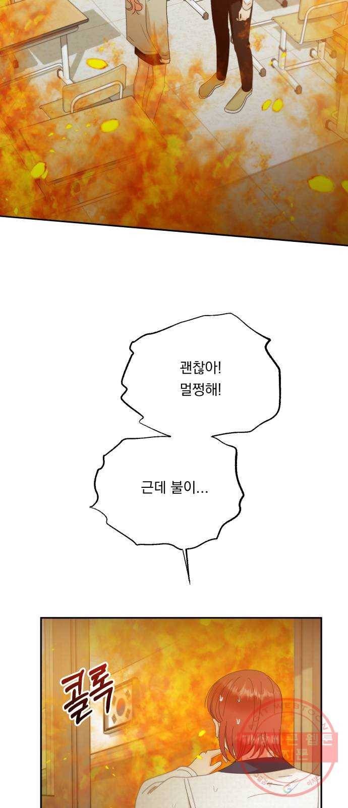 피라미드 게임 97. 행복반(2) 53