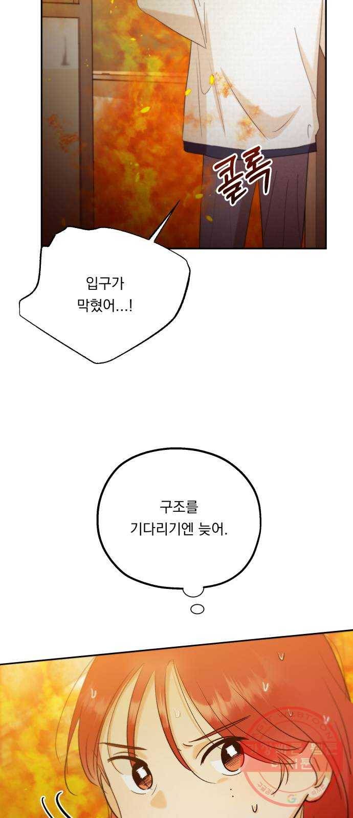 피라미드 게임 97. 행복반(2) 54