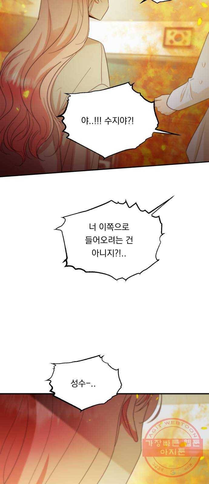 피라미드 게임 97. 행복반(2) 57