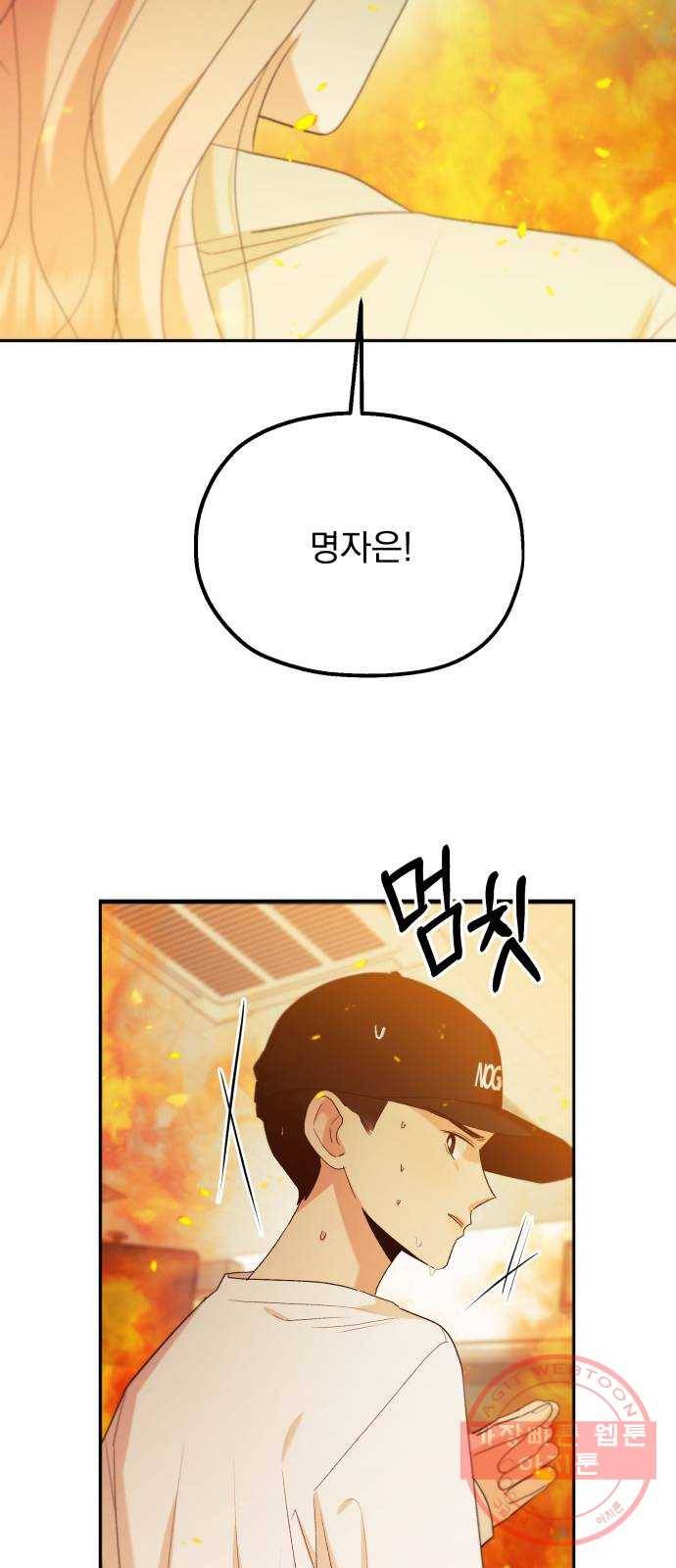 피라미드 게임 97. 행복반(2) 58