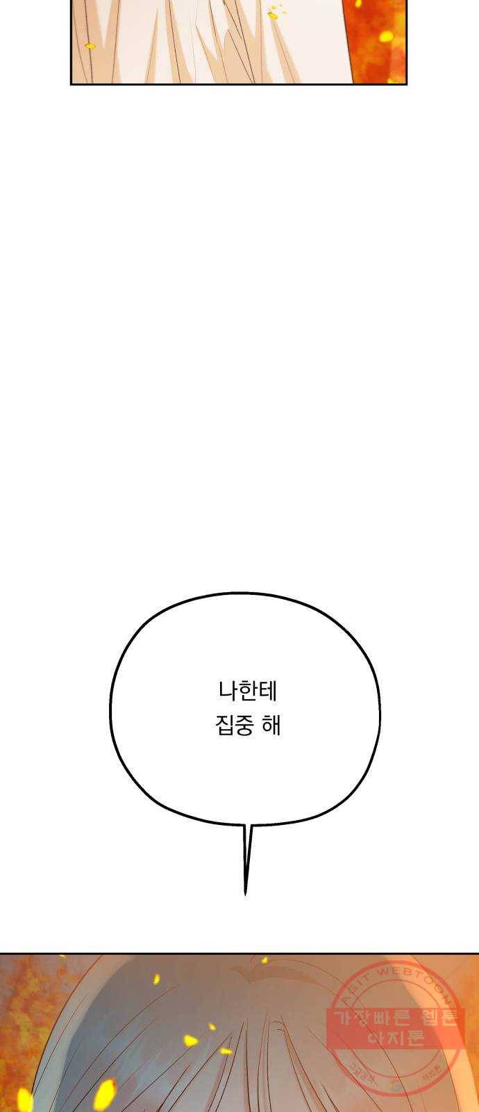 피라미드 게임 97. 행복반(2) 59
