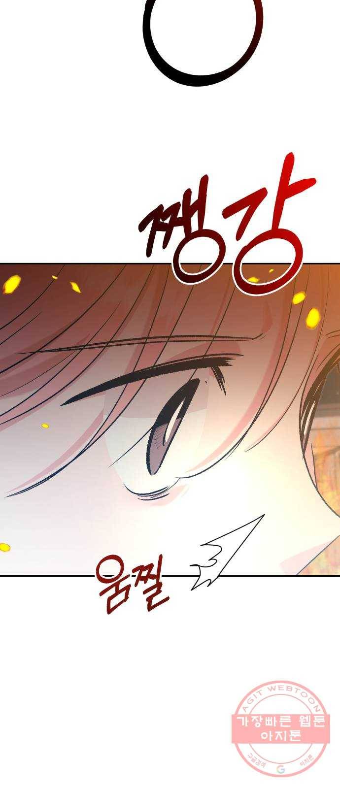 피라미드 게임 97. 행복반(2) 67
