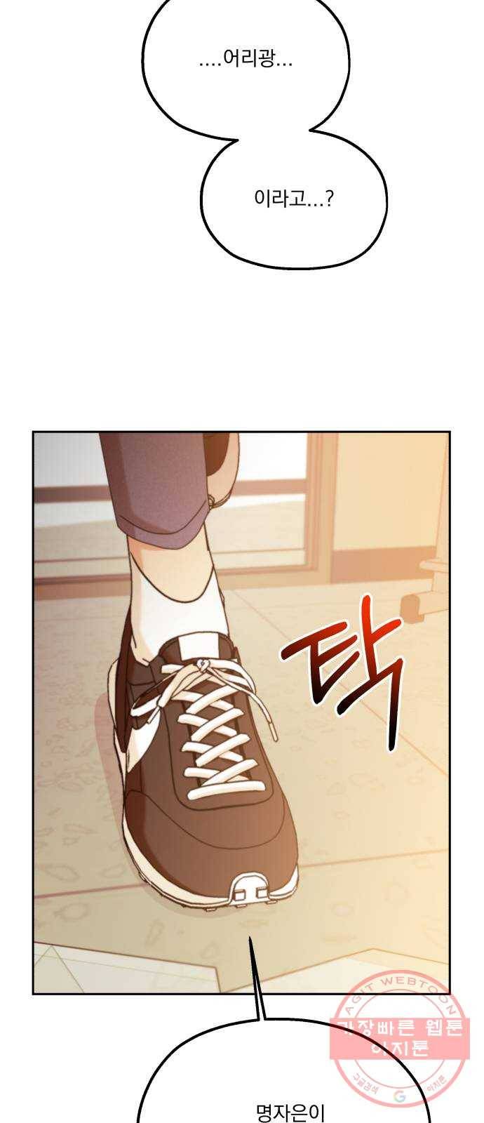 피라미드 게임 97. 행복반(2) 75