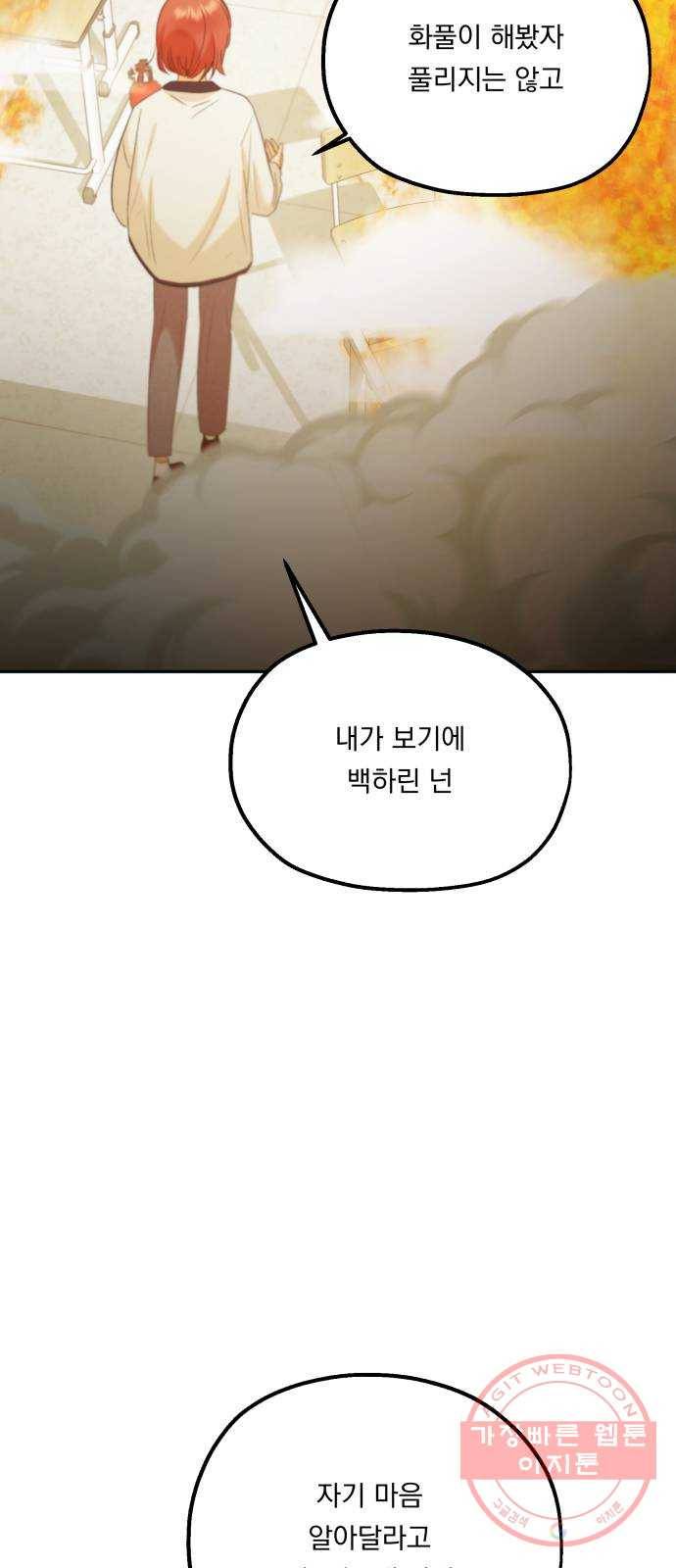 피라미드 게임 97. 행복반(2) 77
