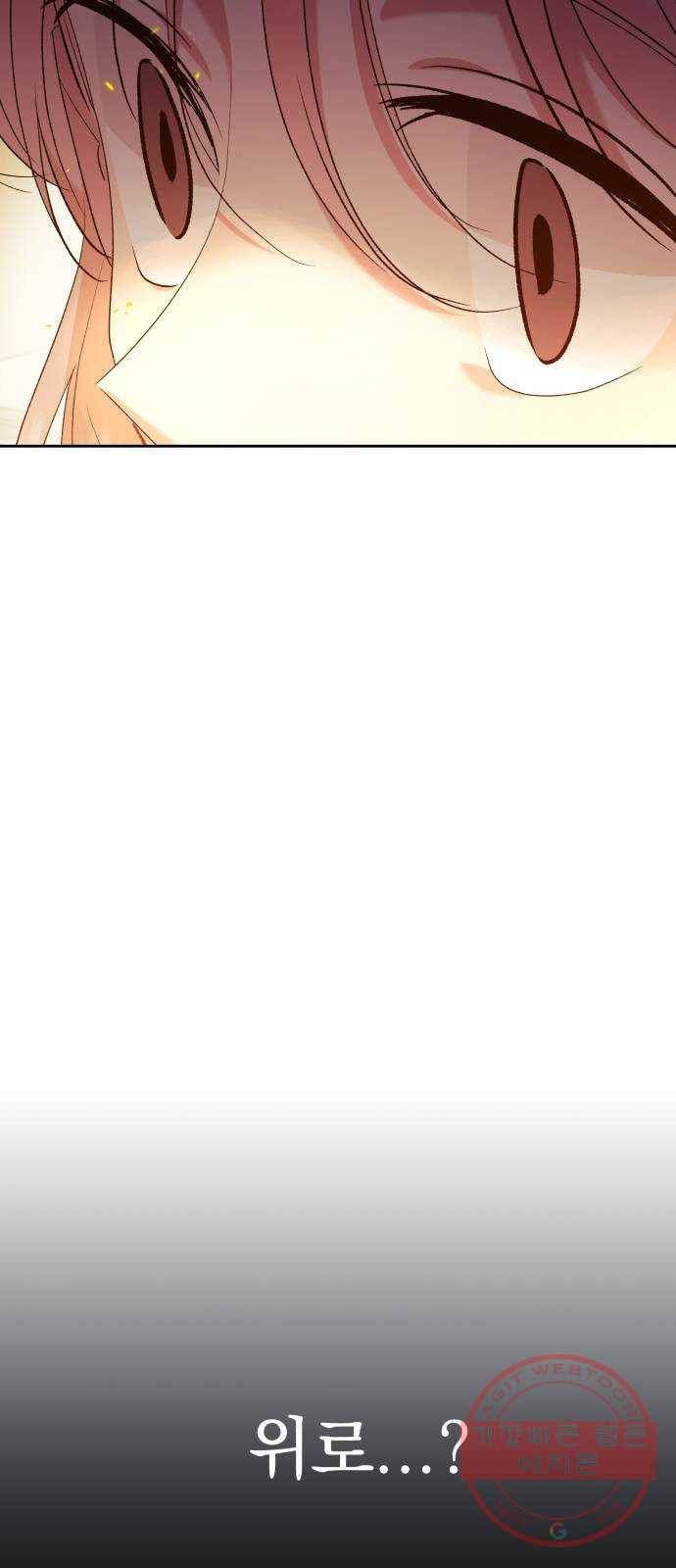 피라미드 게임 97. 행복반(2) 81