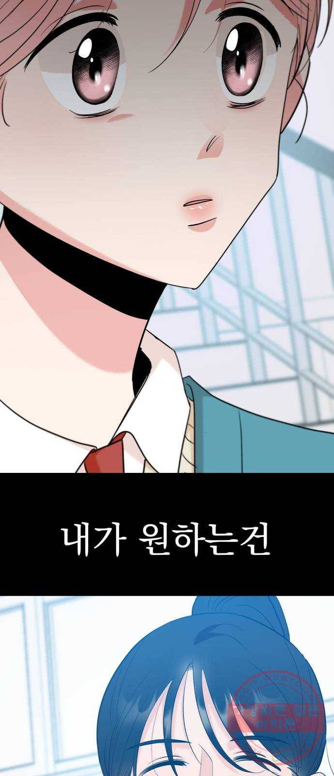 피라미드 게임 97. 행복반(2) 83