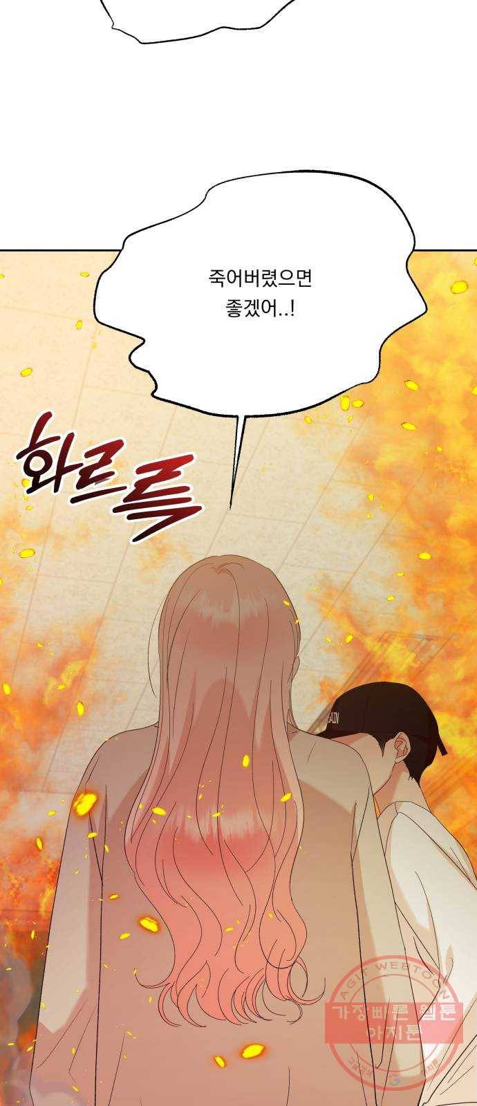 피라미드 게임 97. 행복반(2) 89