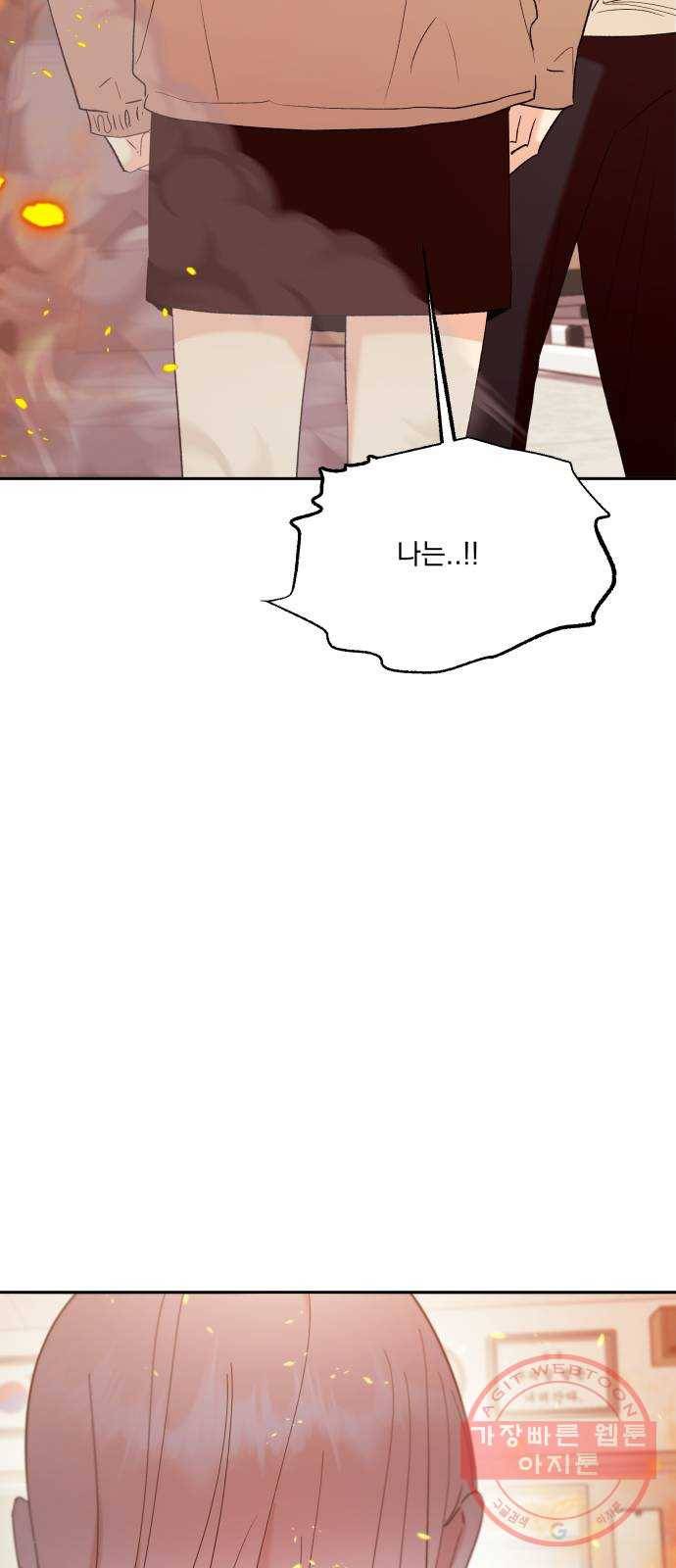 피라미드 게임 97. 행복반(2) 90