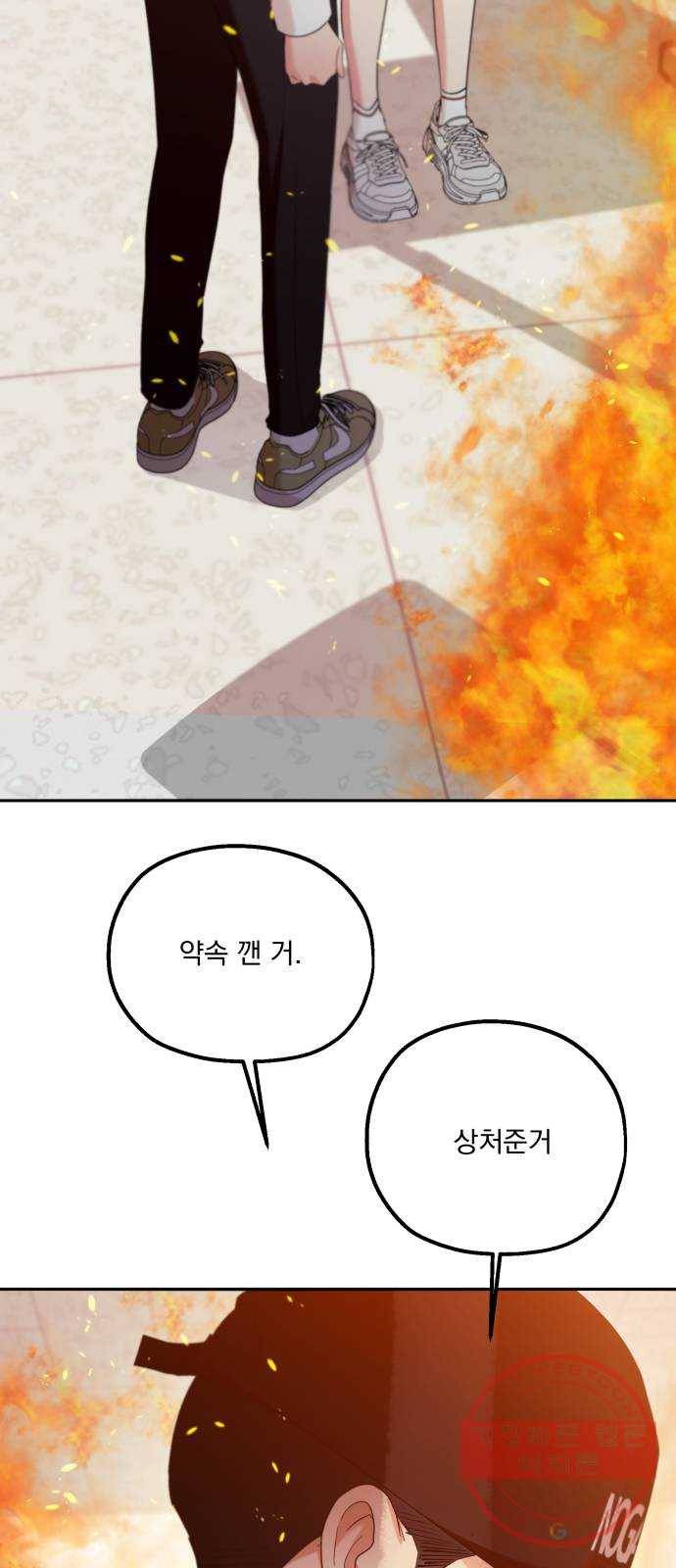 피라미드 게임 97. 행복반(2) 94