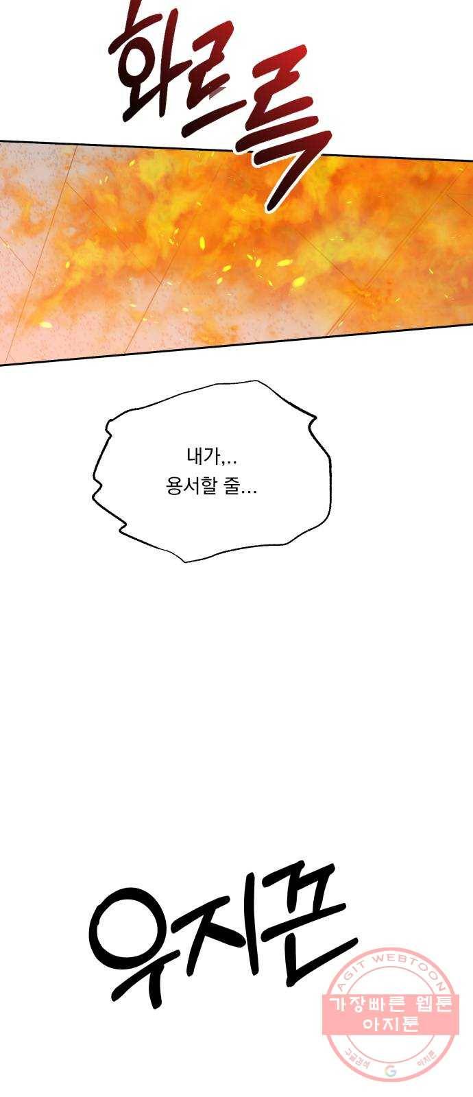 피라미드 게임 97. 행복반(2) 98