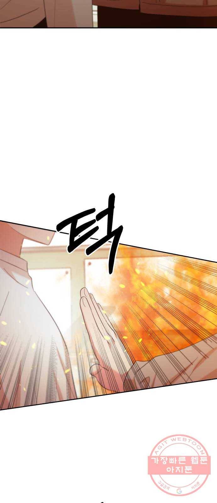 피라미드 게임 97. 행복반(2) 101
