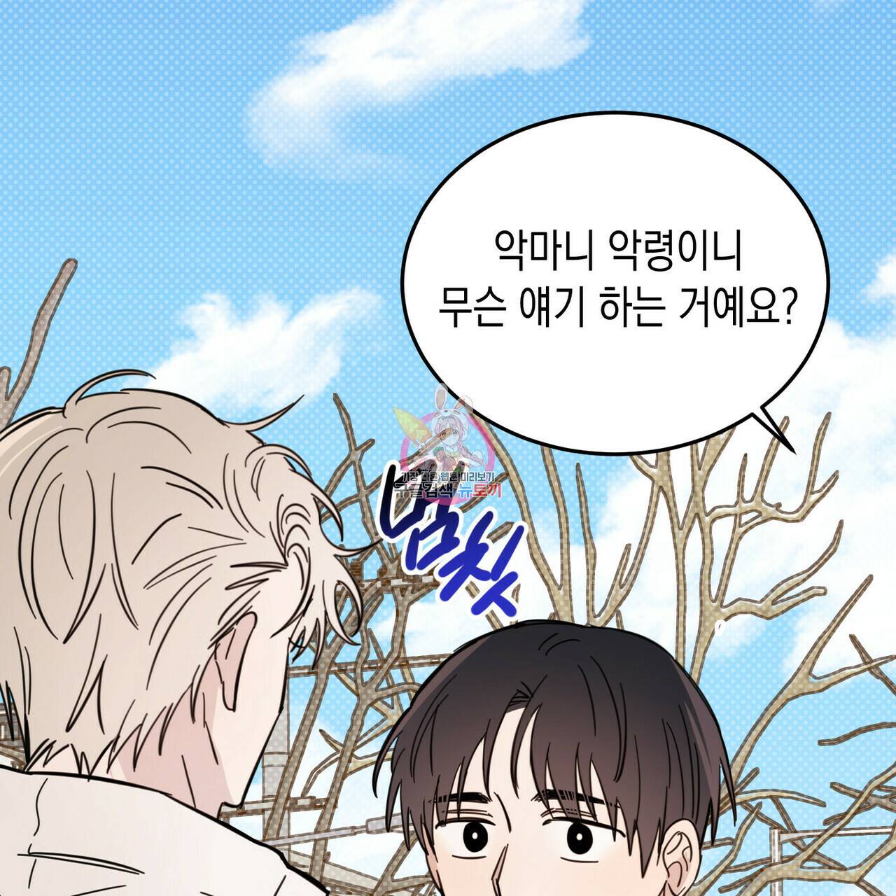 교차로의 악마 12화 1