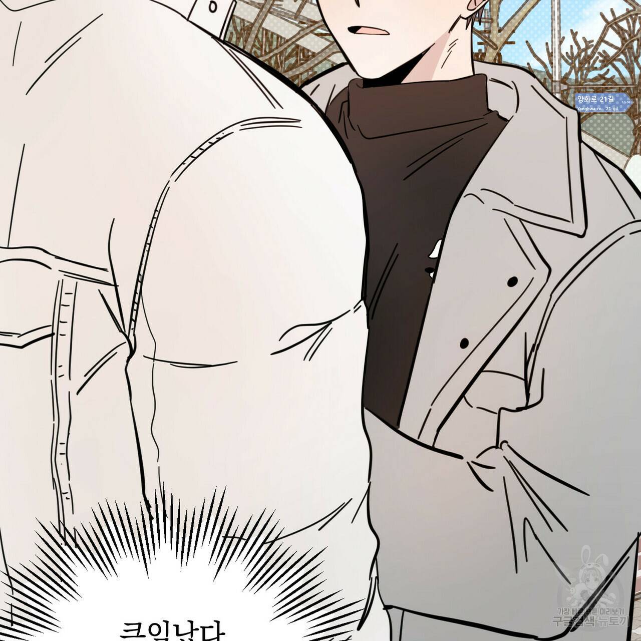 교차로의 악마 12화 2