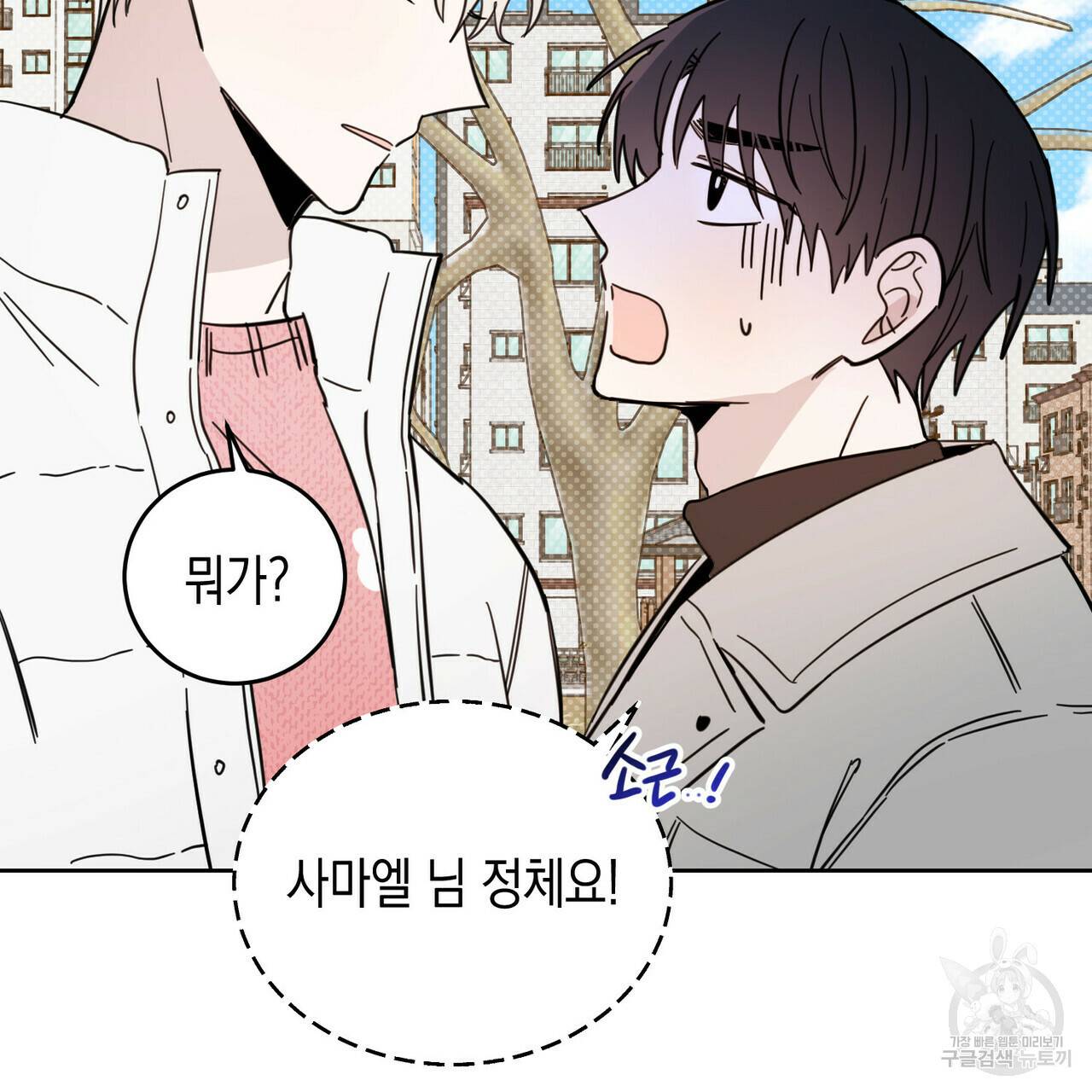 교차로의 악마 12화 4