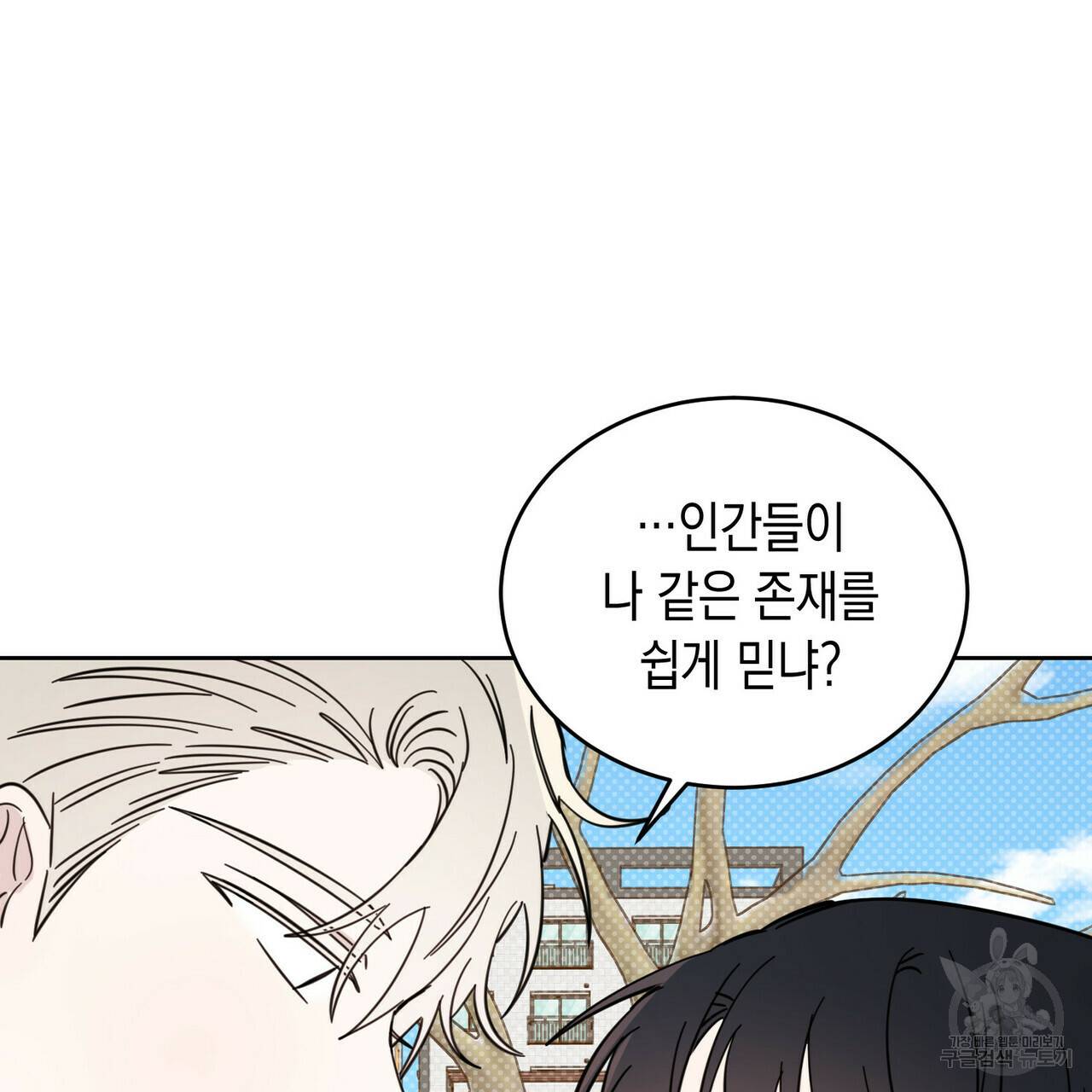 교차로의 악마 12화 5