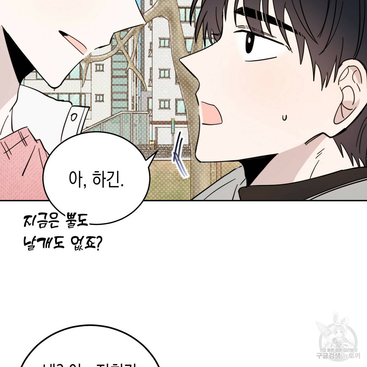 교차로의 악마 12화 6