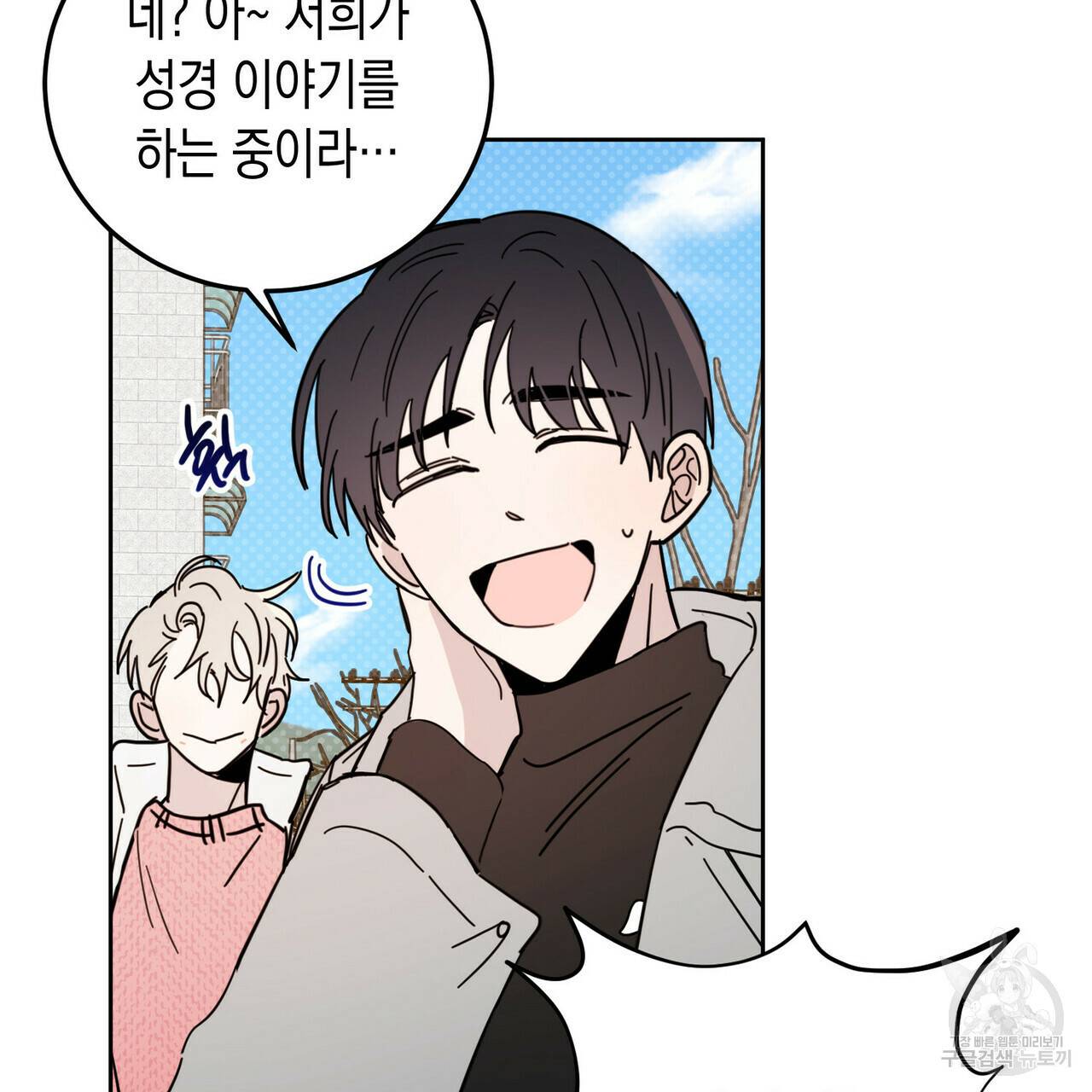 교차로의 악마 12화 7