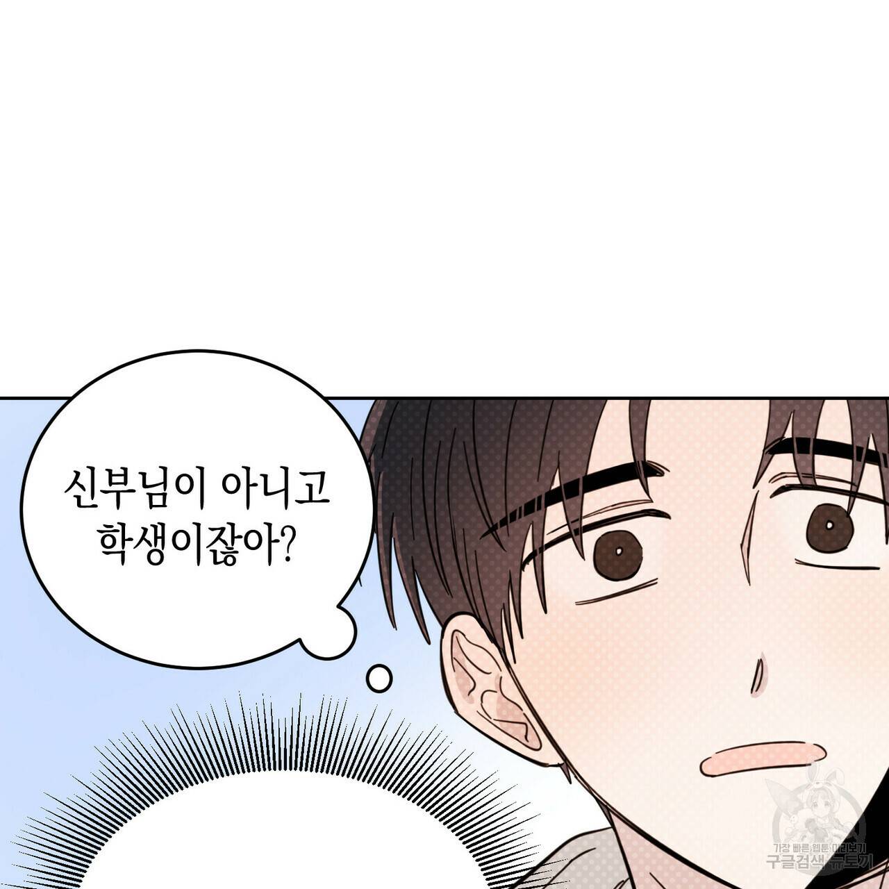 교차로의 악마 12화 12