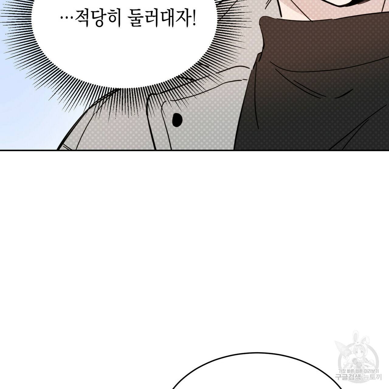 교차로의 악마 12화 13