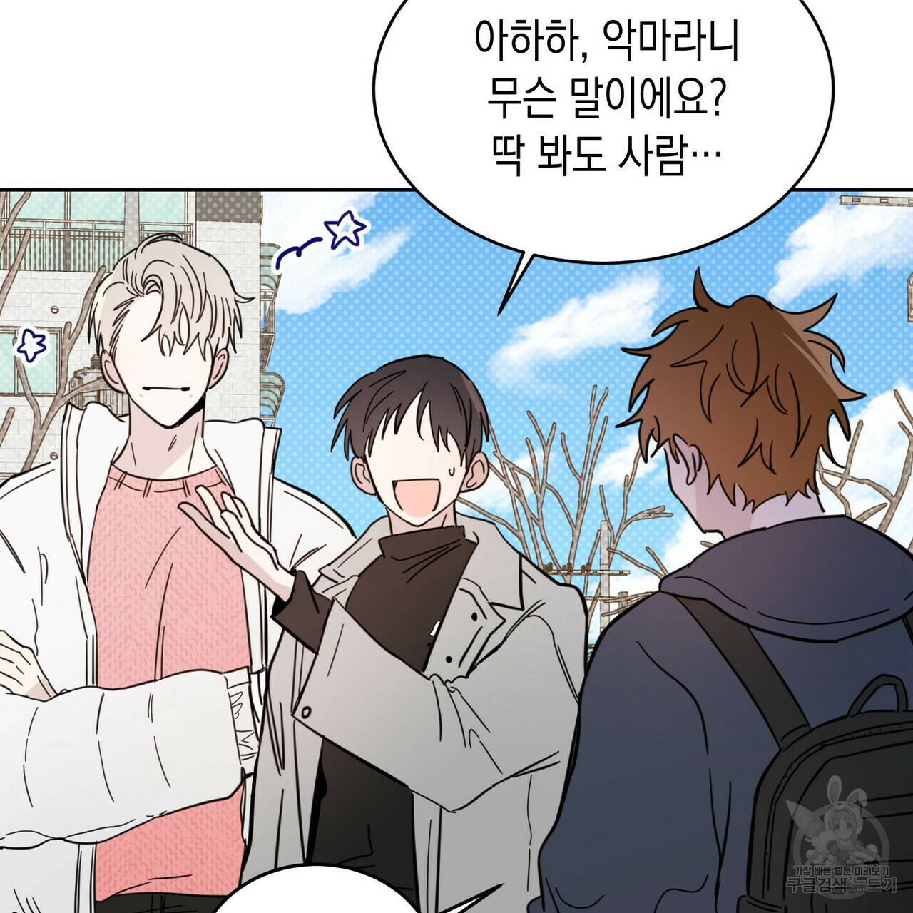 교차로의 악마 12화 14