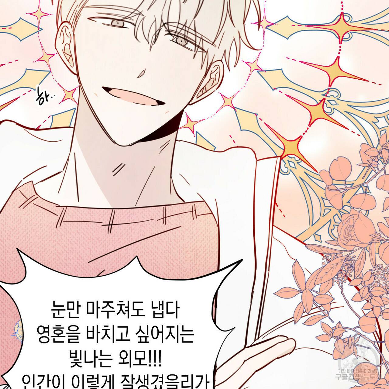 교차로의 악마 12화 16