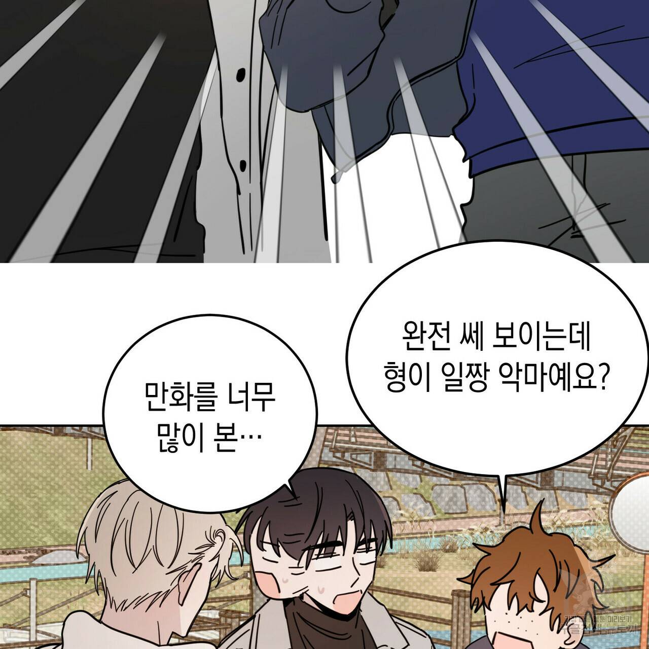 교차로의 악마 12화 18
