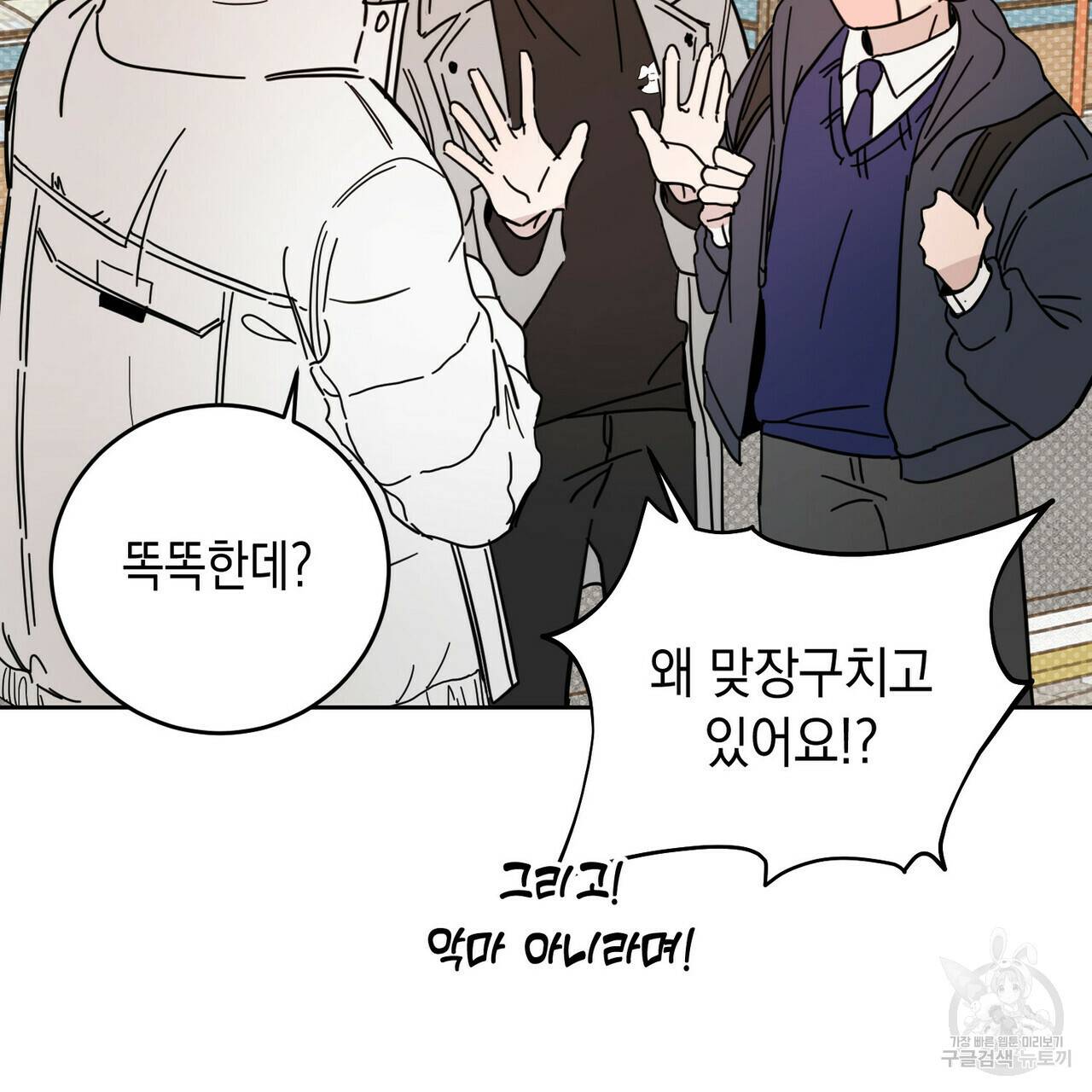 교차로의 악마 12화 19