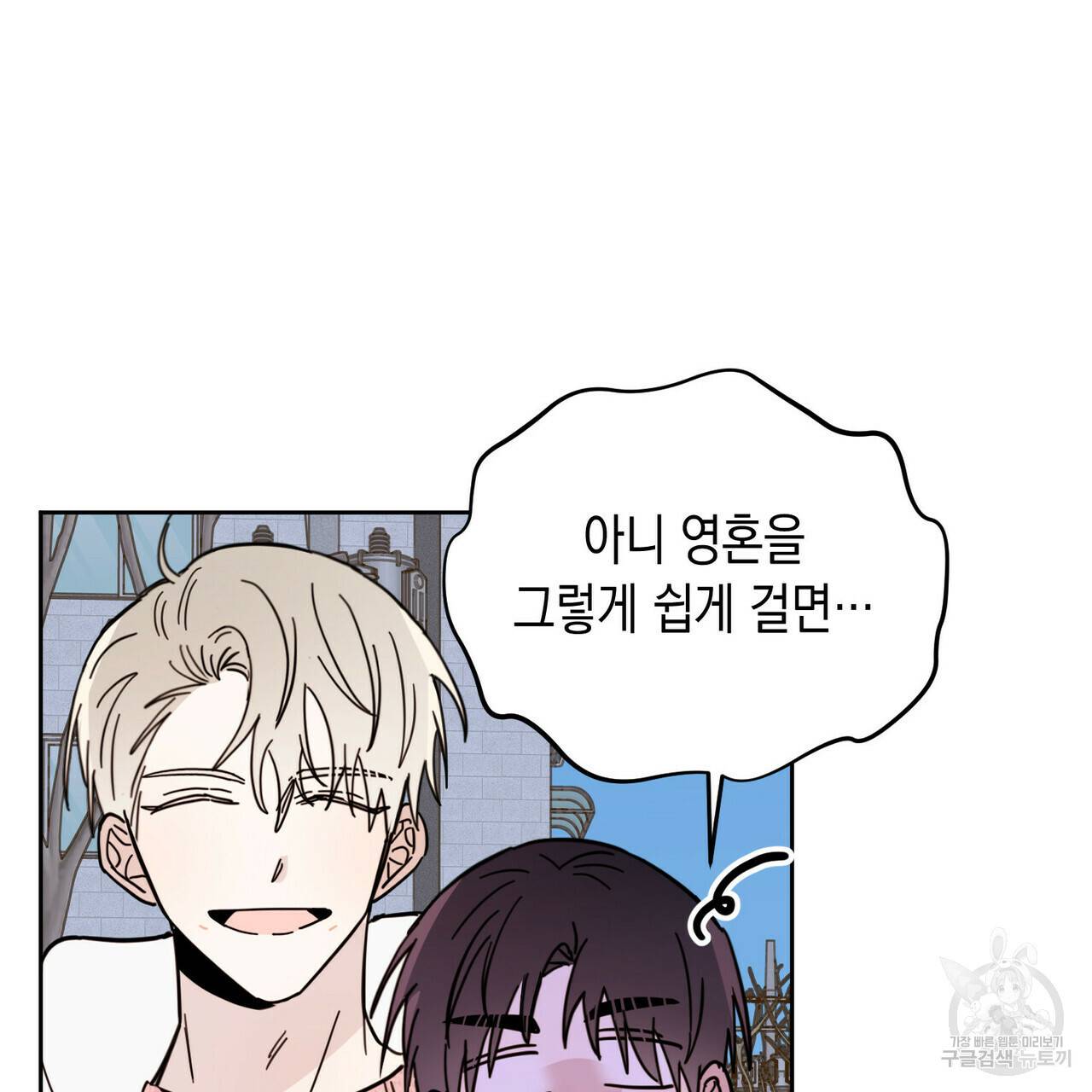 교차로의 악마 12화 22