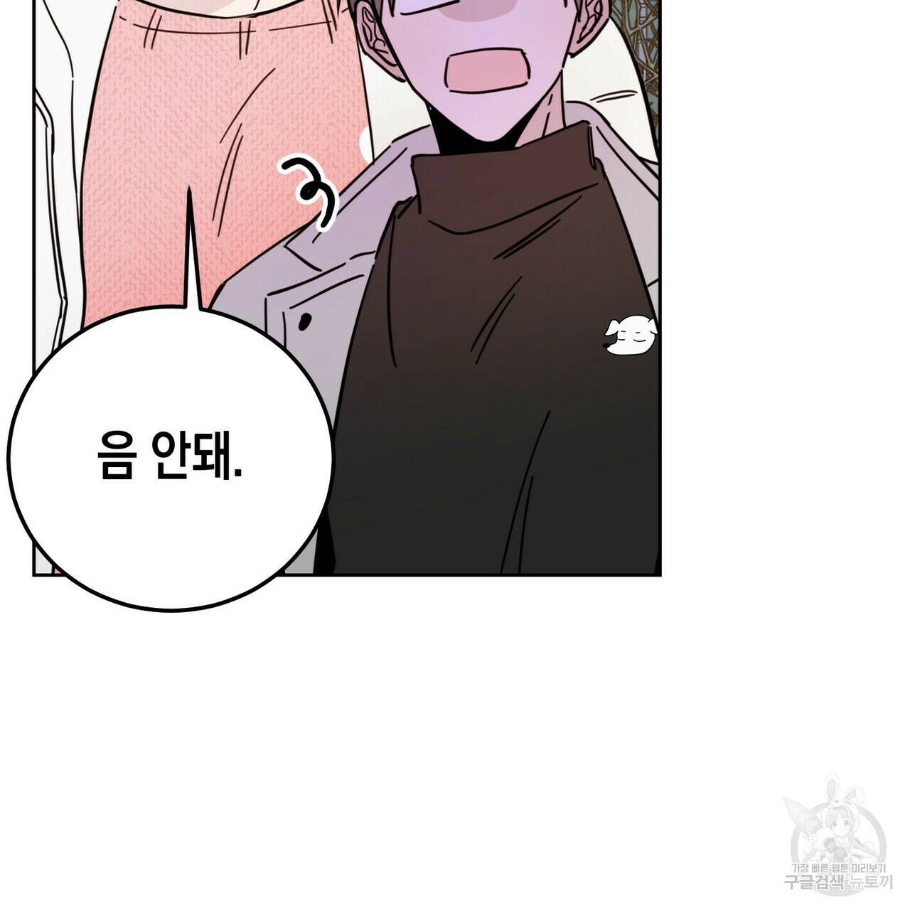 교차로의 악마 12화 23