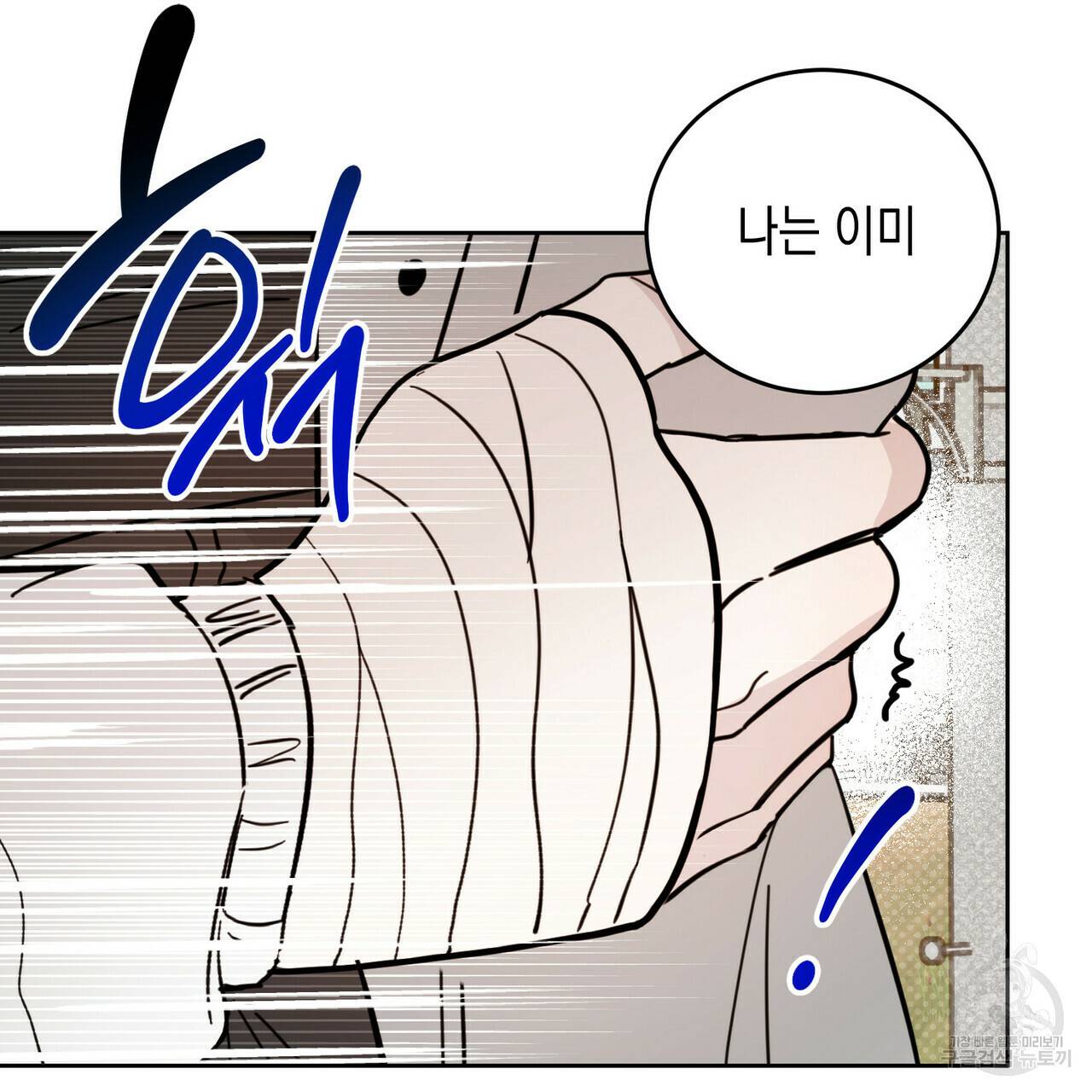 교차로의 악마 12화 24