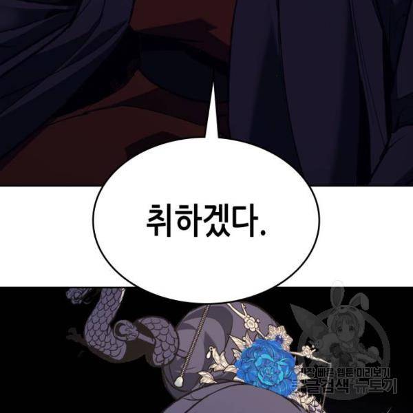 망나니 소교주로 환생했다 36화 7