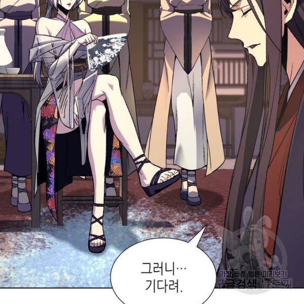 망나니 소교주로 환생했다 36화 12