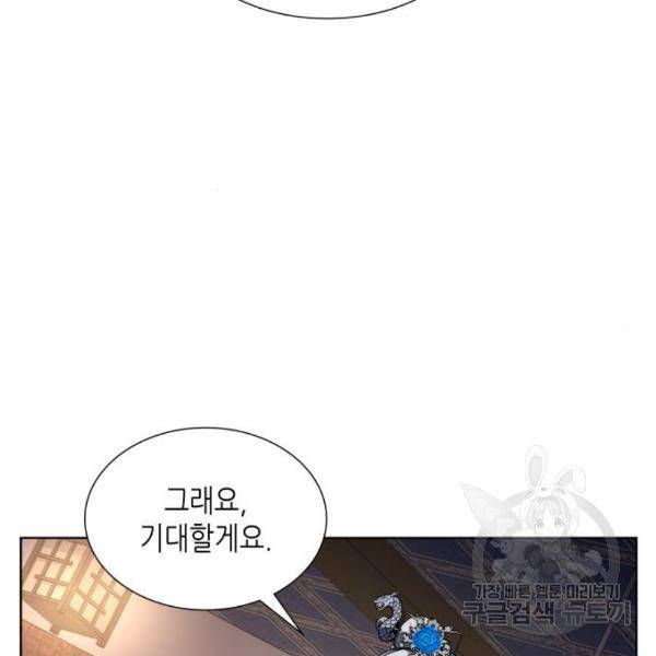 망나니 소교주로 환생했다 36화 15