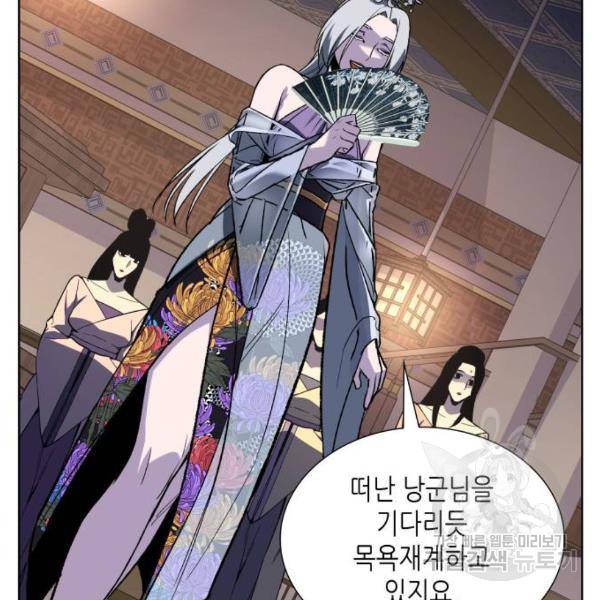 망나니 소교주로 환생했다 36화 16