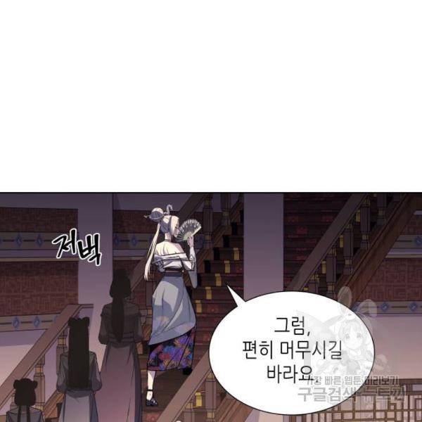 망나니 소교주로 환생했다 36화 20