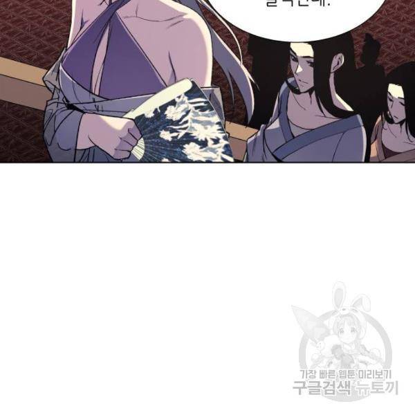 망나니 소교주로 환생했다 36화 23