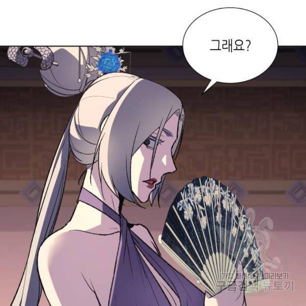 망나니 소교주로 환생했다 36화 24