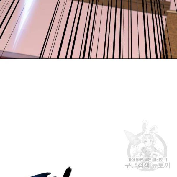 망나니 소교주로 환생했다 36화 28