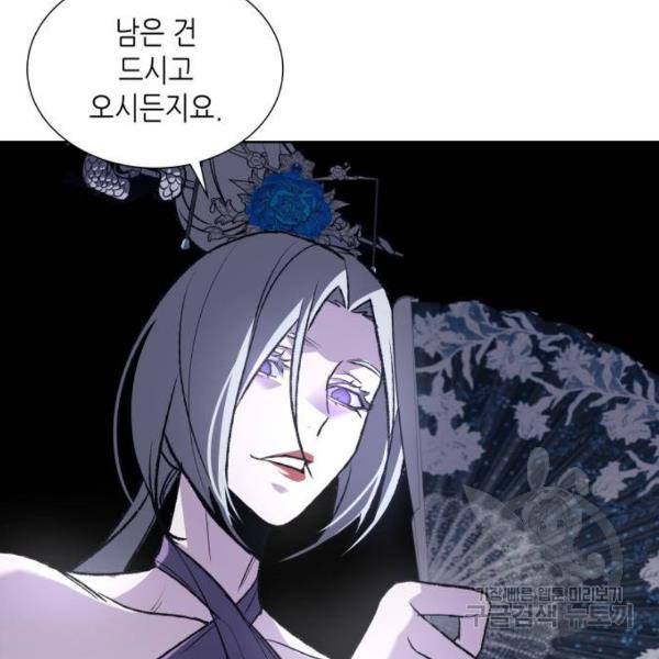 망나니 소교주로 환생했다 36화 32