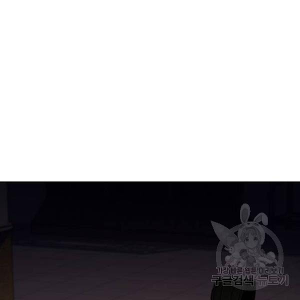 망나니 소교주로 환생했다 36화 36