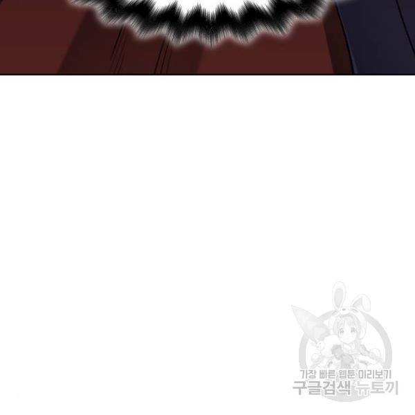 망나니 소교주로 환생했다 36화 39